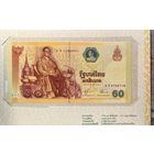 Таиланд 60 бат 2006 года. 60 лет правления Короля Рама IX. В буклете. Состояние UNC!