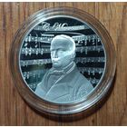 Станислав Монюшко. 200 лет, 2019 год, 1 рубль.
