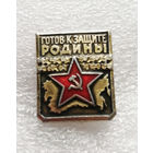 Готов к защите Родины 2-я степень #0976-SP17