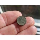 Полушка 185? Не чищена. С 1 рубля!