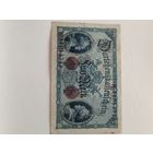 5 марок 1914 г