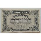 Венгрия 500000 пенго 1946 г.