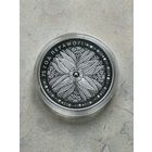 75 лет Победы советского народа в Великой Отечественной войне. 1 рубль 2020 год.