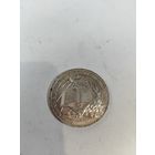 Медаль школьная "Серебряная".РСФСР 40 мм.