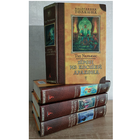 Тэд Уильямс, цикл "Остен Ард" (комплект, серия "Наследники Толкина")