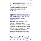 НОВЫЙ! В родной упаковке и полнейшей комплектации лётный противогаз ПФЛ  3М1!!!