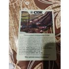 Календарь,реклама,пластик,2007