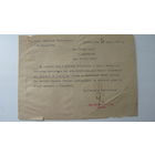 1937 г. Польша . Справка об отказе покупки земли    г. Гродно