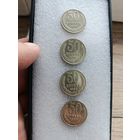 50 копеек 1968 года.