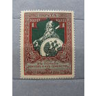 Продажа коллекции с 1 рубля! Почтовые марки Российской империи, выпуск 21 зуб. 13 1/4