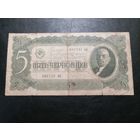 5 червонцев 1937 ЬЬ