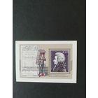 Германия. 1991 Блок Mi.26 с маркой "Моцарт" (чистый**) марка Mi.1571 каталог 3.00 евро