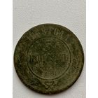 5 копеек 1868 год