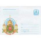 Беларусь 2012 С прасдником Пасхи! (к4)