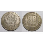 20 копеек 1936