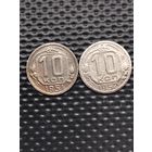 10 копеек 1951 г.+10 копеек 1922 г. 2 монеты одним лотом. Без мц.