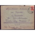 Конверт шт. Гомель областной