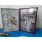1. Ф. М. ДОСТОЕВСКИЙ. РОМАН "ПОДРОСТОК" В ДВУХ ТОМАХ. ЧЁРНО-БЕЛЫЕ ИЛЛЮСТРАЦИИ ХУДОЖНИКА В. ГОРЯЕВА. 2. РОМАН "УНИЖЕННЫЕ И ОСКОРБЛЕННЫЕ". ТКАНЕВЫЙ ПЕРЕПЛЁТ.  ОТПЕЧАТАНО В ЛАТВИИ.