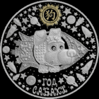 Год Сабакі, Сабака , Год Собаки, Year of the Dog, серебро , 20 рублей , 2017 г. Тираж 1000 шт. Лунный календарь .  Китайский календарь . Восточн