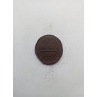 Деньга 1797 года АМ