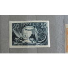 Продажа коллекции с 1 рубля! Почтовые марки РСФСР.