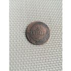 Одна копейка 1832 года с рубля!
