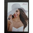 Календарик карманный 2015г