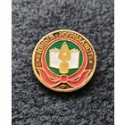 Юный журналист. (Е-7)