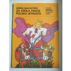 Kornel Makuszynski Za krola Piasta Polska wyrasta  // Детская книга на польском языке