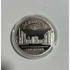 С РУБЛЯ! 5 рублей Регистан 1989г PROOF!