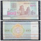 200 рублей Беларусь 1992 г. серия АО
