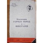 В коллекцию СССР