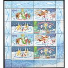 Беларусь 2010. С Новым Годом. Малый лист 857-58 (536)
