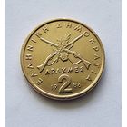 Греция 2 драхмы, 1986