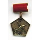 30 лет.штурмовой Сталинградской авиадивизии. ВВС