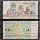 200 рублей Беларусь 1992 г. серия АЗ