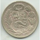 ПЕРУАНСКАЯ РЕСПУБЛИКА 1 СОЛЬ 1962. 33мм