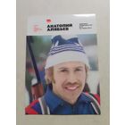 Карманный календарик. Анатолий Алябьев. 1981 год. Олимпиада-80