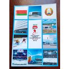 Беларусь 2014 ЧМ по хоккею Минск-арена