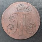 2 копейки 1798 ам