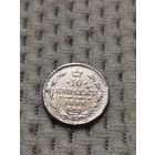 10 копеек 1886.