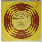 ЕР Вокально-инструментальный ансамбль (Англия) [The Beatles, Битлз] - Солнце восходит (1975)