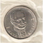 1 рубль 1992 Я.Колас анц запайка