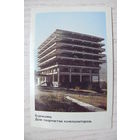 Календарик, 1988, Боржоми.