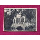 Детское село. Палладиев мост. Царское село. Изогиз. 30 г. Чистая.