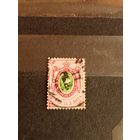 1865 Россия Загорский 16 Мих 17 без водяного знака герб (2-6) бесплатная доставка по РБ