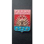 Значок герб Галич