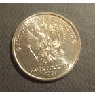 2 рубля Россия 2024 г.в. ММД