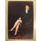 ЧИСТАЯ ОТКРЫТКА СССР. НАТАЛЬЯ АРИНБАСАРОВА.