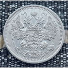 Российская Империя 15 копеек 1908 год. Николай II. СПБ/ЭБ, UNC. Серебро! Сторгуй за свою цену, предложи обмен!